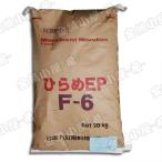 1/6より順次発送◆日清丸紅飼料 ひらめEPF6/6.0mm/浮上性20kg(宅配便/メーカー直送/3営業日)金魚小屋-希-