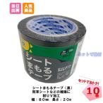  сиденье ... лента чёрный 10 шт 80mm ширина ×20m Kikusui лента поли echi Len Cross склеивание для ремонта мульти- лента черный защита от сорняков сиденье ремонт сельское хозяйство 171110030