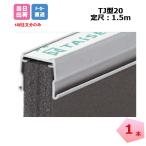  экстракт Pantah i 1 шт. серый TJ-20-90 ( старый TK-20) колпак ширина 20mmx высота 90mm 1.5m молдинг эластичный глаз земля земляной пол бетон глаз земля ta Ise i