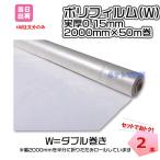 po заправка m реальный толщина 0.15mm двойной 2m×50m 2 шт KM next 181100210