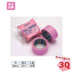 さくらテープ No.395N 日東電工 床養生 テープ 50mm×25m ピンク 30巻 (1箱) まとめ売り セット 業務用 引越 塗装 DIY 仮止め 固定 マスキング ケース売り 養生