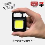  цепочка для ключей свет 1 шт AR-4280-2 USB заряжающийся мобильный размер настольный свет kalabina магнит имеется .. вытащенный araoalao частное лицо адресован рассылка не возможно 