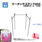  two Touch подставка 850 500 литров прямоугольник *1000 литров круглый для 1 шт. Inter action W850×D850×H950mm минут другой для цвет сиденье имеется 