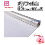 po заправка m#5 одиночный 950mm×100m 2 шт KM next пол защита окружающих объектов материал строительство площадка 181100020