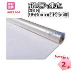 po заправка m#10 одиночный 950mm×100m 2 шт KM next пол защита окружающих объектов материал строительство площадка 181100030