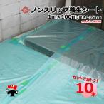  нескользящий защитное полотно зеленый 000810 0.05mm×1m×100m 10 сегодня большой промышленность частное лицо адресован рассылка не возможно 