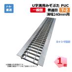 U���a�p�݂��Ԃ� PUC 25-24 T-2 1�� �j���� �a��240���� �|���O���[�`���O ��ʌ^ ���ʖ� ���a�p