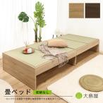  кровать-татами he платье примерно 104cm×214cm×37cm 1 шт. большой татами .. остров магазин 