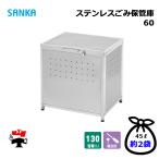  нержавеющая сталь .. шкаф для хранения 60 сборка тип SGH-60S 1 шт. SANKA частное лицо адресован рассылка не возможно 