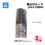 草よけシート 1本 シンセイ 2ｍ×100ｍ 耐用年数 約 2 〜 3 年