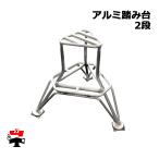  фруктовое дерево для aluminium стремянка 2 уровень 55cm 1 шт. Synth i