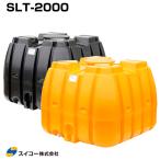  Suiko спойлер - Lee бак SLT-2000 жидкий транспортировка для SLT бак для бизнеса . резервуар . аквариум дождь вода сельское хозяйство предотвращение бедствий 