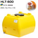 �X�C�R�[ �z�[�����[���[ HLT-500 25A�o���u�Z�b�g �t�̉^���p HLT�^���N ���| �ƒ�؉� �������p �����^���N ������ �J�� �_�� �h��