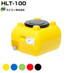  Suiko Home грузовик HLT-100 жидкий транспортировка для HLT бак садоводство огород питьевая вода для . резервуар . аквариум дождь вода сельское хозяйство предотвращение бедствий 