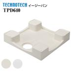  легкий хлеб TPD640 Techno Tec зонт вверх водонепроницаемый хлеб поддон под стиральную машину 