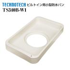 p changer te балка TS340B-W1 Techno Tec B модель корпус + шт. производство на заказ товар 