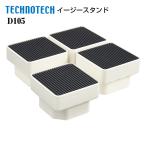  легкий подставка D105 Techno Tec стиральная машина зонт вверх шт. стиральная машина техническое обслуживание 