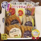 [. после королевство bruwa Lee ]. после королевство король сосиски IFFA выигрыш память комплект 