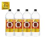 宝焼酎25゜ペット 4L　4