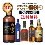 【第7弾】山崎18年が当