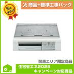 [CS-PT321HNSR] Mitsubishi Electric встроенный IH варочный нагреватель бесплатный 5 год гарантия товар + строительные работы включая упаковка 
