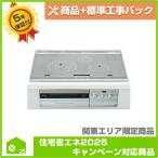 [CS-T321HNSR] Mitsubishi Electric встроенный IH варочный нагреватель бесплатный 5 год гарантия товар + строительные работы включая упаковка 