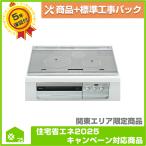 [CS-T321VSR] Mitsubishi Electric встроенный IH варочный нагреватель бесплатный 5 год гарантия товар + строительные работы включая упаковка 