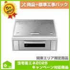 [RE-322SXR] Mitsubishi Electric встроенный IH варочный нагреватель бесплатный 5 год гарантия товар + строительные работы включая упаковка 