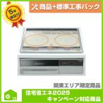 [CS-G221AKS] Mitsubishi Electric встроенный IH варочный нагреватель бесплатный 5 год гарантия товар + строительные работы включая упаковка 
