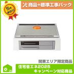 [CS-G318MWS] Mitsubishi Electric встроенный IH варочный нагреватель бесплатный 5 год гарантия товар + строительные работы включая упаковка 