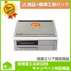 [CS-G318MSR] Mitsubishi Electric встроенный IH варочный нагреватель бесплатный 5 год гарантия товар + строительные работы включая упаковка 