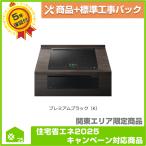 [HT-N2500KTF(K)] Hitachi встроенный IH варочный нагреватель бесплатный 5 год гарантия товар + строительные работы включая упаковка 