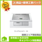 [HT-N2000STWF(S)] Hitachi встроенный IH варочный нагреватель бесплатный 5 год гарантия товар + строительные работы включая упаковка 