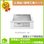 [HT-N100STWF(S)] Hitachi встроенный IH варочный нагреватель бесплатный 5 год гарантия товар + строительные работы включая упаковка 