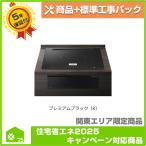 [HT-N100KTWF(K)] Hitachi встроенный IH варочный нагреватель бесплатный 5 год гарантия товар + строительные работы включая упаковка 