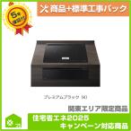 [HT-N100KTF(K)] Hitachi встроенный IH варочный нагреватель бесплатный 5 год гарантия товар + строительные работы включая упаковка 