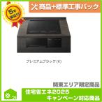 [HT-M350KTF(K)] Hitachi встроенный IH варочный нагреватель бесплатный 5 год гарантия товар + строительные работы включая упаковка 