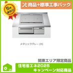 [HT-M300HTF(H)] Hitachi встроенный IH варочный нагреватель бесплатный 5 год гарантия товар + строительные работы включая упаковка 
