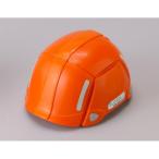 防災用折りたたみヘルメット BLOOM(オレンジ)〔防災ヘルメット〕