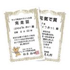 (まとめ)サンワサプライ インクジェット手作り賞状用紙(はがき・縦) JP-SHHKTN〔×5セット〕