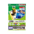 (まとめ)サンワサプライ カラーレーザー用半光沢紙・厚手 LBP-KCAGNA4N〔×5セット〕