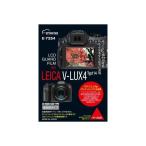 (まとめ)エツミ プロ用ガードフィルムAR LEICA V-LUX typ114専用 E-7254〔×5セット〕