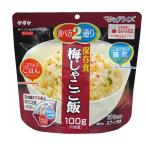 マジックライス/防災用品 〔梅じゃこご飯 50袋入り〕 賞味期限：5年 軽量 〔非常食 アウトドア 海外旅行〕