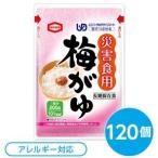 〔尾西食品〕 災害食用 梅がゆ/お粥 〔120個セット〕 スプーン付き 日本製 うるち米 『亀田製菓』 〔非常食 企業備蓄 防災用品〕〔代引不可〕