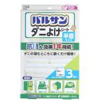 レック バルサン ダニよけシート 90×90cm （3枚入） H-00286