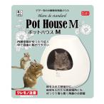  pot house M мелкие животные сопутствующие товары 