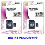 ¥Þ¥¤¥¯¥í SD 16GB ¥á¥â¥ê¡¼¥«¡¼¥É ¥¯¥é¥¹10 micro SDHC Class10 SD¥¢¥À¥×¥¿¡¼ÉÕ¤ 2Ë祻¥Ã¥È