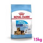 ロイヤルカナン マキシ スターター マザー&ベビードッグ 15kg