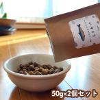 KamuKamu サバとウルメイワシのふりかけ 50g×2個セット