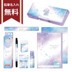  канцелярские принадлежности комплект 9 позиций комплект музыка shuga- - - moni - рисунок новый входить . канцелярские принадлежности название inserting бесплатный [M рейс 1/1]